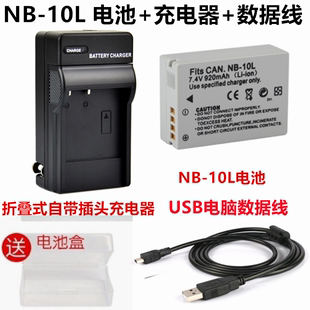 适用于佳能sx40sx50sx60hsg15g16数码相机，nb-10l充电器+电池