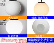 玻璃灯罩奶白圆球吊灯，台灯吸顶灯灯具配件外壳，圆球灯罩灯具配件