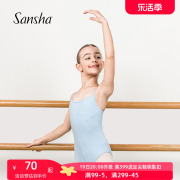 sansha法国三沙女童芭蕾舞练功服，儿童吊带舞蹈，连体服考级舞蹈服