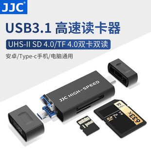 jjcusb3.1高速读卡器sd4.0tf4.0手机相机，内存卡uhs-ii多合一万能适用于安卓华为typec手机电脑两用