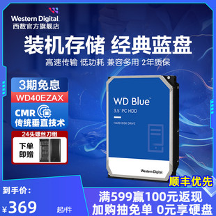 斜坡加载技术 寻道快 能耗低 2年换新