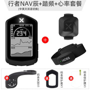 高档行者码表NAV辰山地公路自行车骑行码表中文防水无线GPS速度里