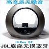 JBL哈曼苹果4S IPOD基座音箱无损蓝牙接收器自动连接无噪音升级