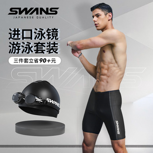 swans男士泳裤泳帽泳镜三件套专业五分游泳裤男套装游泳装备全套