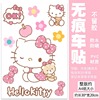 凯蒂猫电动车贴纸可爱hellokitty卡通，装饰摩托车雅迪遮挡划痕防水