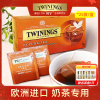 Twinings英国进口川宁锡兰红茶茶包斯里兰卡英式茶叶茶粉奶茶专用