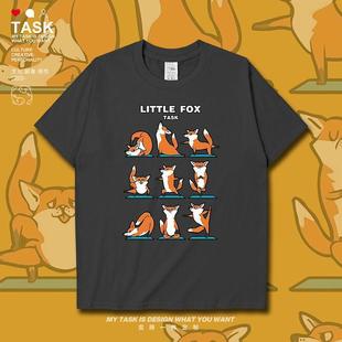 小狐狸做瑜伽卡通短袖，t恤男女趣味个性，动物图案夏0010设无界