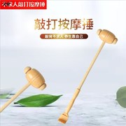 按摩捶实木经络敲打锤，穴位捶背器锤子老头乐，不求人痒痒挠双头家用