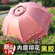 清新太阳伞蕾丝公主防晒黑胶防紫外线遮阳伞创意，折叠睛雨伞两用伞