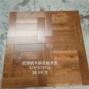 白蜡木纯实木艺术拼花地板，家用卧室木地板高端15平起售