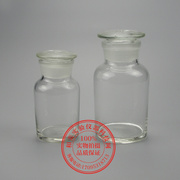 250ML白色大口试剂瓶 白大口 广口瓶 实验 泡酒 玻璃磨砂口瓶