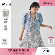 pit2023夏装碎花连衣裙女法式浪漫荷叶，边清新紫色系仙女裙
