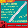 适用42寸三洋42CE3210D熊猫LE42M37S-UD液晶电视led背光灯条