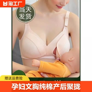 嫚熙哺乳内衣孕妇文胸，产后聚拢防下垂喂奶专用胸罩薄款睡眠罩杯