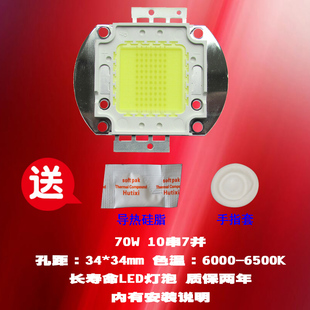 钻石清华美迅LED-D300 70W LED投影机灯泡投影仪灯泡