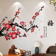 中国风墙贴饰卧室客厅电视机背景墙，墙面装饰品墙纸自粘画梅花贴纸