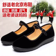 老北京布鞋女鞋单鞋平跟酒店，礼仪工作鞋妈妈，鞋舞蹈鞋黑布鞋布鞋女