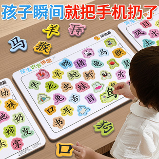 宝宝幼儿早教识字拼图汉字认字认知卡片2-4到6岁儿童进阶益智玩具