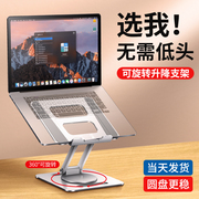 讯迪笔记本电脑支架360°可旋转桌面增高托架悬空可升降立式型碳素钢支撑散热底座平板二合一电脑架子