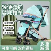婴儿推车可坐可躺双向推行一件收车避震便携
