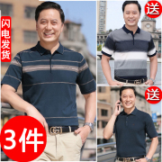 爸爸夏装短袖t恤中老年人男装，50岁爷爷冰丝中年男士上衣服polo衫