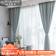 诺罗窗帘成品遮光挂钩式简约现代条纹绿色客厅卧室飘窗落地窗轻奢