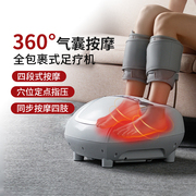 日本颂孚足疗机足部脚底按摩器全自动家用揉捏穴位小腿按摩神器仪
