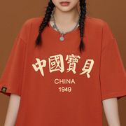 中国女孩t恤女姐妹装三人，2023ins国潮学生闺蜜装宽松中国宝贝短袖