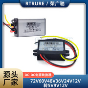 60v48v36v24v转12v电源转换器，车载记录仪摄像头12v转5v降压器模块