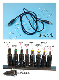 USB转DC电源数据线3.5mm台灯充电线圆孔圆头小风扇音响通用充电器