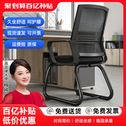 naigao电脑办公椅子回字工形椅，会议家用麻将，职员椅工学人体职员椅