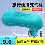 旅行充气枕头便携户外可折叠睡枕飞机腰垫，靠枕护腰垫坐车午休神器