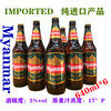 2023年9月后生产缅甸缅玛啤酒Myanmar640ml*6老挝泰象LEO胜狮