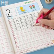 素描数字0-100描红本儿童写1到100数字练习本幼儿园学数学作业贴