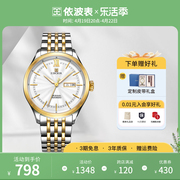 ebohr依波表手表，男大师系列品牌防水自动机械表男表5071