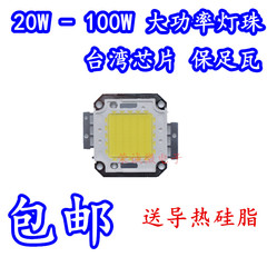 led100w台湾足瓦集成光源
