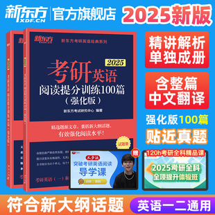 100篇题源阅读+高仿真题目+难词难句解析