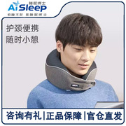 睡眠博士u型枕头成人护颈护脖子靠枕记忆棉便携旅行汽车飞机神器