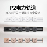 USB插座墙壁挂式插线板 电源排插接线板便携式可更换插座轨道