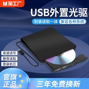 usb外置光驱笔记本台式一体机，通用移动dvdcdvcd刻录机光盘读取