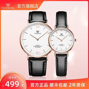 天王表twinkle系列时尚，石英简约轻薄型皮带，手表学生款情侣表3851