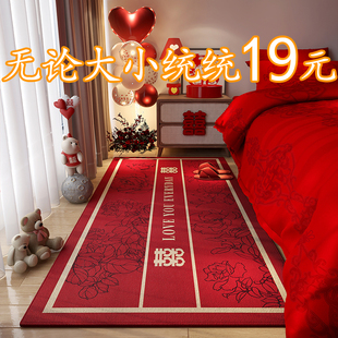 结婚喜庆床边地毯卧室，入户红色飘窗垫子喜字婚房布置房间床前地垫