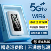 冠军随身wifi无线移动wi-fi网络免插卡通用4g便携式路由器网卡电脑wfi神器车载0881