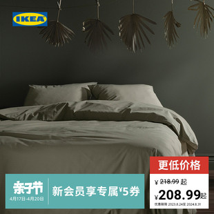 IKEA宜家KRAKRISMOTT克劳里莫被套枕套卧室床上用品实用床品套件
