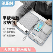 bubm平板电脑包适用苹果ipad保护套12.9pro11寸23456笔记本内胆包