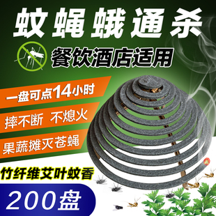 强力除灭蝇香户外熏苍蝇蚊香，饭店专用蚊蝇香无毒商用驱杀苍蝇蚊香