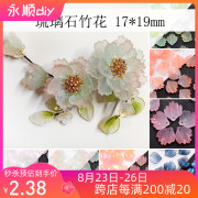 50颗17x19mm石竹花瓣小鱼尾琉璃花叶子diy古风发簪头饰手工制作材