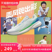 中国乔丹风行12跑步鞋运动鞋男鞋2023夏季网面透气减震轻便跑鞋男