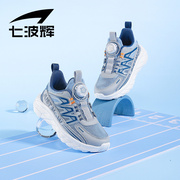 七波辉童鞋男童运动鞋单网跑步鞋2024夏季中大童男孩网面跑鞋