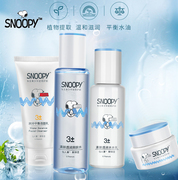 青少年护肤品儿童化妆品snoopy史努比清新水润套装水油平衡保湿乳